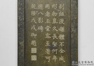 图片[2]-Huocun inkstone in style of “Yutang”, Song dynasty (960-1279)-China Archive